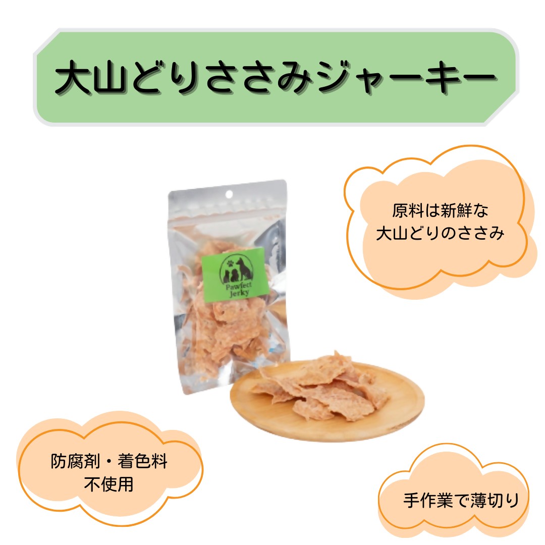 【ふるさと納税】 無添加 犬猫用おやつ Pawfect Jerky 鳥取の恵み3種セット ペットフード 犬 猫 ジャーキー ふりかけ 大山どり ささみ むね肉 胸肉 にじます ドッグフード キャットフード 鳥取県 米子市 f312029-yonago-10002223 鳥取県米子市 サンプル画像3