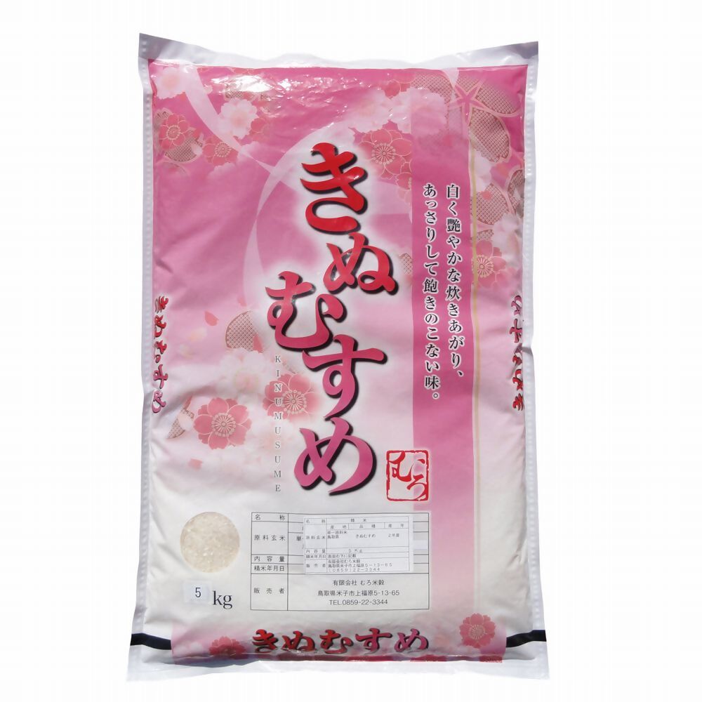 令和7年産 きぬむすめ 5kg×2(精白) むろ米穀