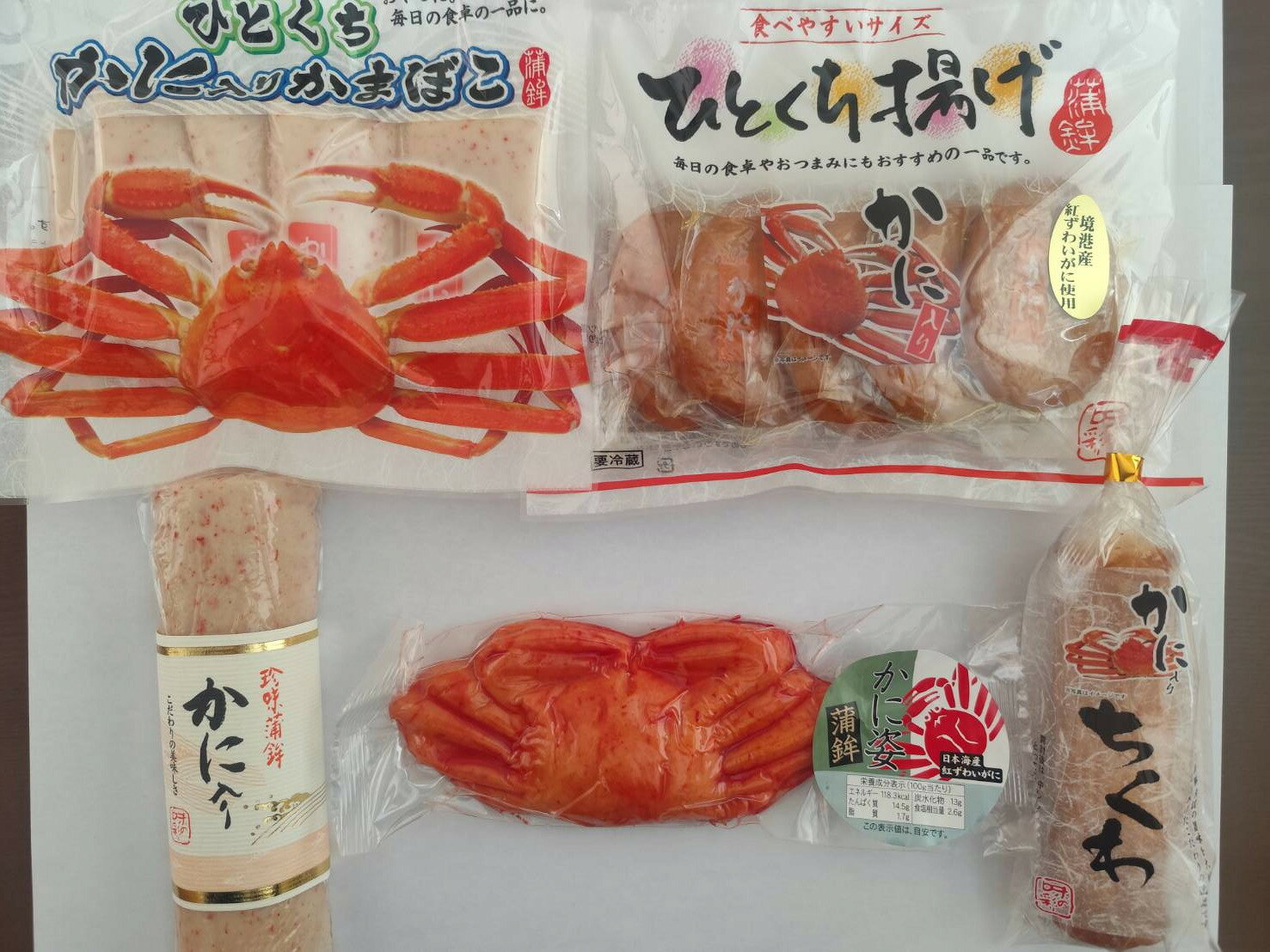 境港の練り物かにづくし 【26-015-033】 かまぼこ かに 蒲鉾 おつまみ