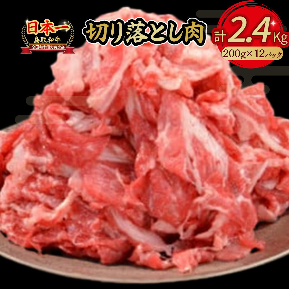 全国お取り寄せグルメ鳥取肉・肉加工品No.7