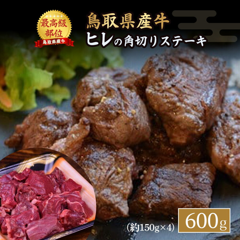 全国お取り寄せグルメ鳥取肉・肉加工品No.2