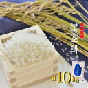 人気ランキング第15位「鳥取県倉吉市」口コミ数「0件」評価「0」鳥取県産 星空舞 （10kg） 米 ほしぞらまい 5kg 2袋 常温 配送 こめ コメ お米 少量 おためし 白米 精米 送料無料