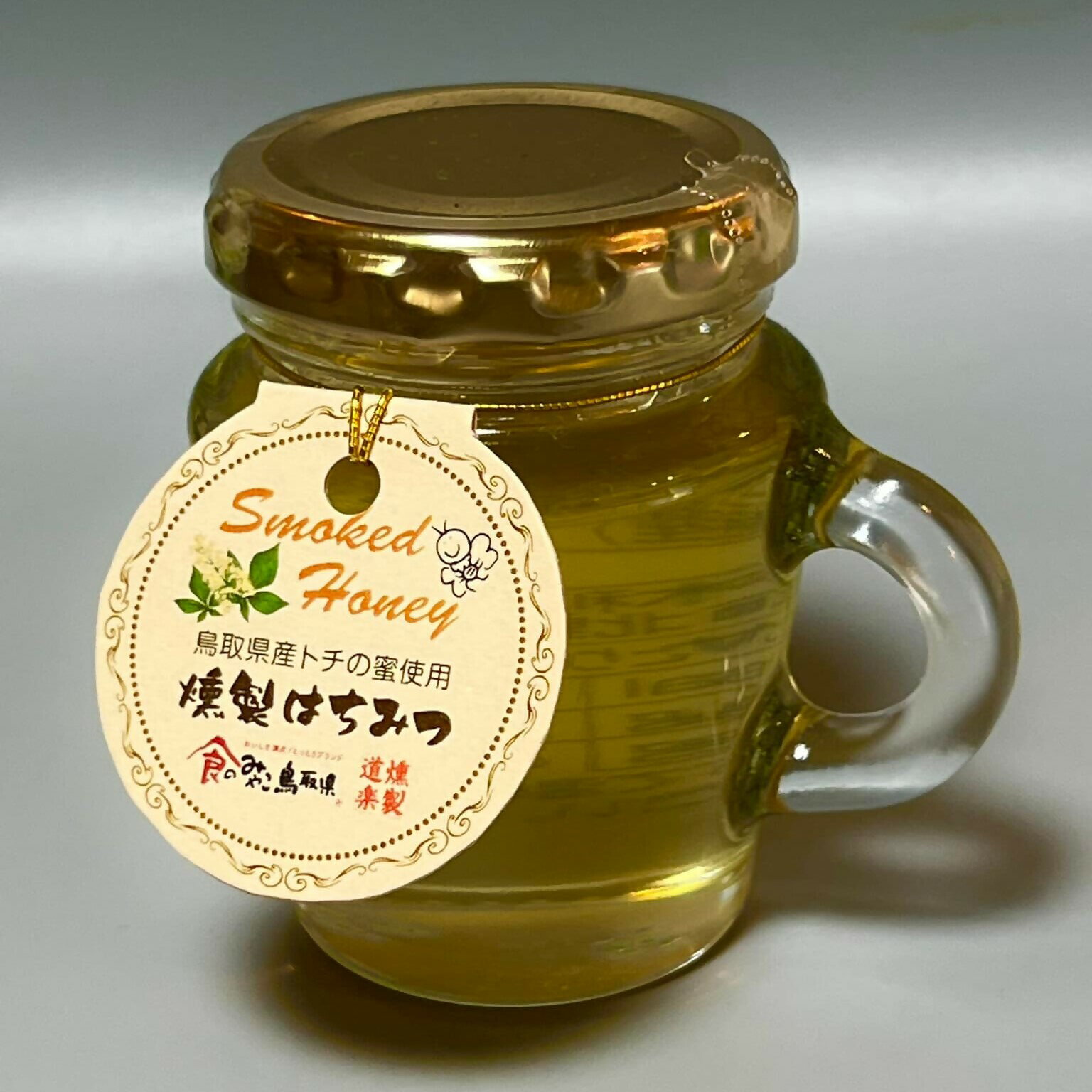 【ふるさと納税】燻製 蜂蜜 120g×2 240g はちみつ 蜂蜜 ハチミツ スイーツ 常温 くんせい