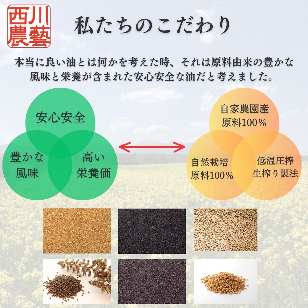 【ふるさと納税】金ごま油 3本 セット（110g×3） 油 調味料 食用油 ごま油 ごま 金ごま 金ごま油 国産 圧搾 希少 自然栽培 鳥取県 倉吉市