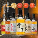 【ふるさと納税】ウイスキー 山陰 鳥取 倉吉 6本 セット 700ml 化粧箱 ウィスキー マツイ ピュアモルト 鳥取県 飲み比べ 母の日 父の日 敬老の日 洋酒 お酒 アルコール ハイボール 水割り ロック ギフト 常温