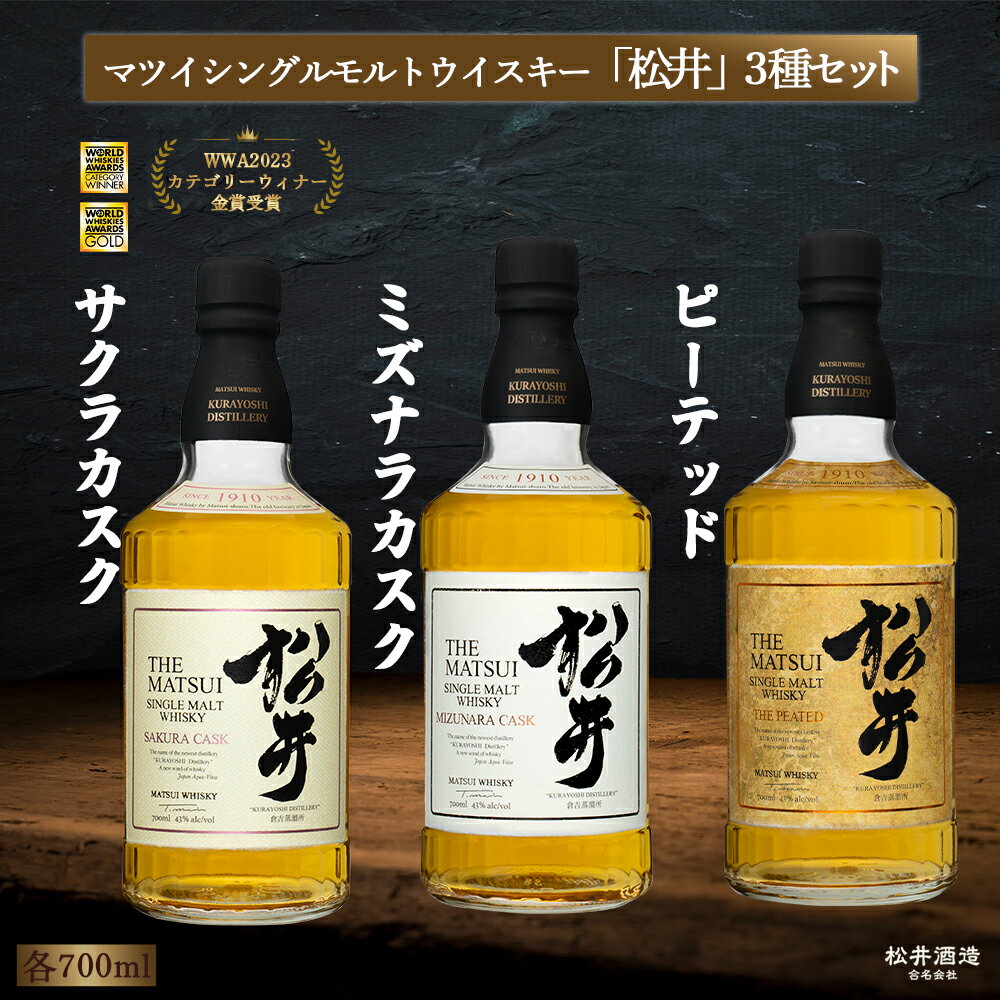 楽天市場】松井 シングルモルトの通販 楽天市場】松井 シングルモルトの通販