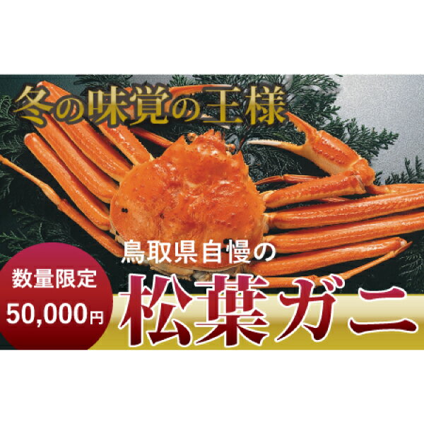 【ふるさと納税】【先行予約】【倉吉魚市】ボイル 松葉がに 700g以上（ 大 ） 松葉蟹 ずわいがに カニ かに 蟹 かにしゃぶ 鳥取県 【2023年11月から2024年2月下旬発送予定】のサムネイル