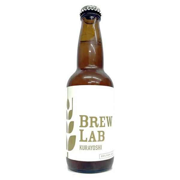 【ふるさと納税】クラフトビール ゴールデンエール （6本入）BREW　LAB　KURAYOSHI　 ビール 地ビール クラフトビール お酒 酒