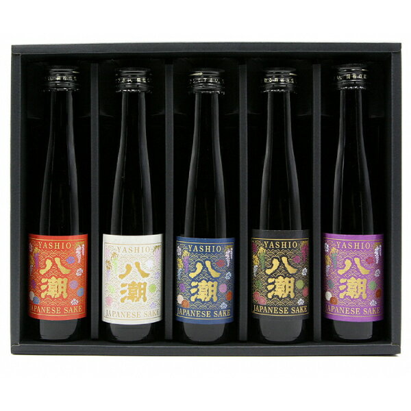 【ふるさと納税】八潮 180ml 帯ラベル 5本 ギフト セット 日本酒 普通酒 純米大吟醸 大吟醸 飲み比べのサムネイル