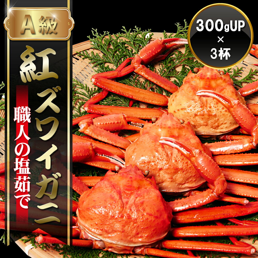 蟹 かに ふるさと納税の返礼品一覧 19サイト横断 人気順 23年 ふるさと納税ガイド