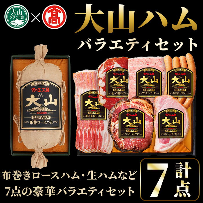 鳥取県 ふるさと納税の返礼品一覧(19サイト横断・人気順) ふるさと納税ガイド ふるさと納税 大山豚・大山どりしゃぶしゃぶセット 鳥取県日南町