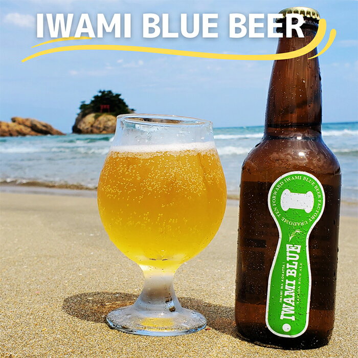 ڤդ뤵Ǽǡۡ51008IWAMI BLUE BEER TANADA RICE ALEĻ踩 Į ӡ եȥӡ ϥ...