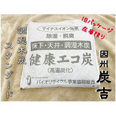 【ふるさと納税】因州炭吉 スタンダードセット(在庫限り旧パッケージ)レビューキャンペーン中!【73006】