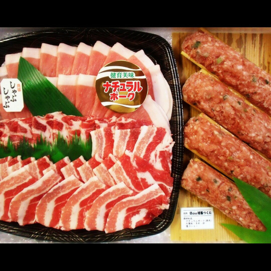 11位! 口コミ数「0件」評価「0」2. こだわりポーク　しゃぶしゃぶセット／豚肉 しゃぶしゃぶ用 豚つくね