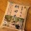 【ふるさと納税】【新米】48.わかさ氷ノ山棚田米 8kg 20,000円