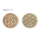 【ふるさと納税】組子文様コースター yama ー2枚セットー【1372987】