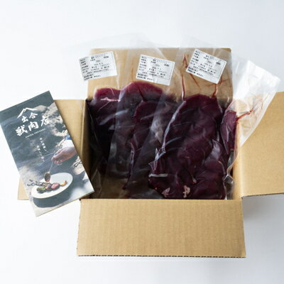 【ふるさと納税】鹿肉焼肉スライス【配送不可地域：離島】【1635738】