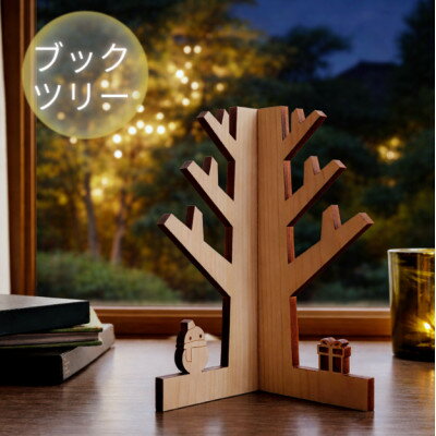 智頭のヒノキ 卓上ブックツリー 収納BOX付き|折り畳み式 木製