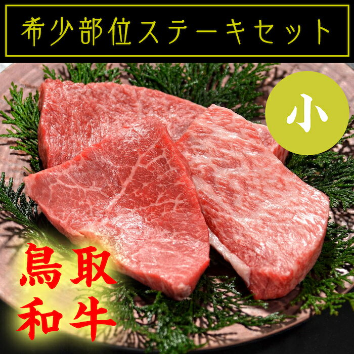 ステーキ(牛) | ふるさと納税の返礼品一覧(17サイト横断・人気順)【2022年】 | ふるさと納税ガイド ステーキ(牛) | ふるさと納税の返礼品一覧(17サイト横断・人気順)【2022年】 | ふるさと納税ガイド