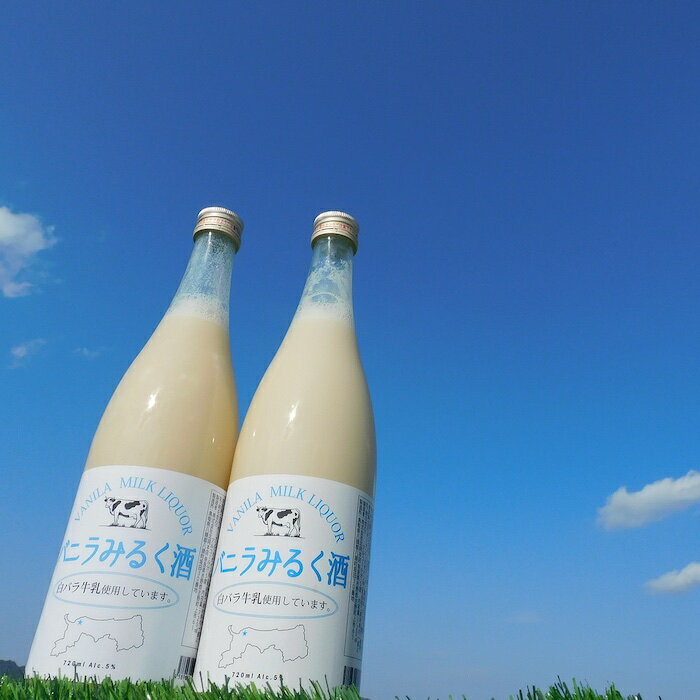 7位! 口コミ数「0件」評価「0」鳥取県産白バラ牛乳リキュール2本セット