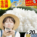 【ふるさと納税】【生活応援中】鳥取 ふるさと 無洗米 白米 選べる内容量 5kg 10kg 15kg 20kg 《2025年11月中旬-12月末頃出荷》鳥取県 八頭町 米 お米 白米 ご飯 八頭 ふるさと無洗米 生活応援 定期便 ブレンド米 複数原料米 訳あり 小分け kome ご飯