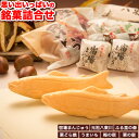 商品情報 思い出いっぱいの銘菓詰合せ 名称 和菓子セット 内容量 宿場まんじゅう×5個 元祖八東川2種（八頭町産柚子、抹茶）各3個 ふる里の森（ゆべし）×3個 栗どら焼（粒餡一粒栗入り）×2個 うまいも×2個 梅の宿×2個 栗の宿×1個 賞味期限 パッケージに記載。 保存方法 高温多湿を避け、直射日光の当たらない場所で保管してください。 配送方法 常温便でお届けします。 提供元 御菓子司ますだ ・ふるさと納税よくある質問はこちら ・寄附申込みのキャンセル、返礼品の変更・返品はできません。あらかじめご了承ください。 ・当該返礼品は、区域内の製造所で、原材料の仕入れから調理、梱包までの工程を行うことにより、相応の価値が生じています。（告示第5条第3号に該当）寄附金の用途について 「ふるさと納税」寄附金は、下記の事業を推進する資金として活用してまいります。寄附を希望される皆さまの想いでお選びください。 [1]生活安全に関する事業 [2]健康・福祉に関する事業 [3]コミュニテイに関する事業 [4]環境保全に関する事業 [5]農林水産業に関する事業 [6]商工業に関する事業 [7]教育・文化に関する事業 [8]鉄道・バス等の公共交通に関する事業 [9]観光・交流に関する事業 [10]その他町長が必要と認める特定の事業