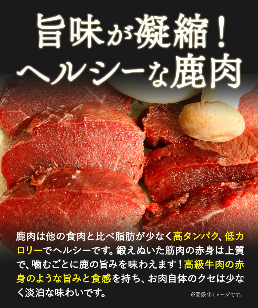 【ふるさと納税】八頭郡産鹿肉 ミンチ 1.5kg やまのおかげ屋《90日以内に出荷予定(土日祝除く)》鳥取県 八頭町 鹿肉 ジビエ ミンチ 八頭郡産 シカ 鹿 3