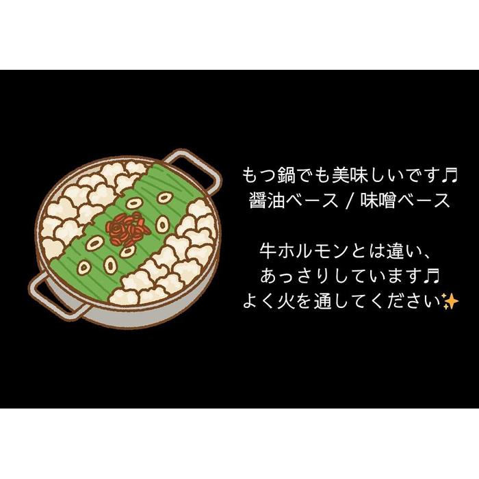 【ふるさと納税】猪肉 三朝町産 焼肉用 ホルモン ミックス 500g | ジビエ 肉 お肉 にく ホルモン　食品 三朝町産 人気 おすすめ 送料無料 ギフト　焼肉 BBQ 炭火焼き 猪 いのしし イノシシ 猪肉 いのしし肉 イノシシ肉