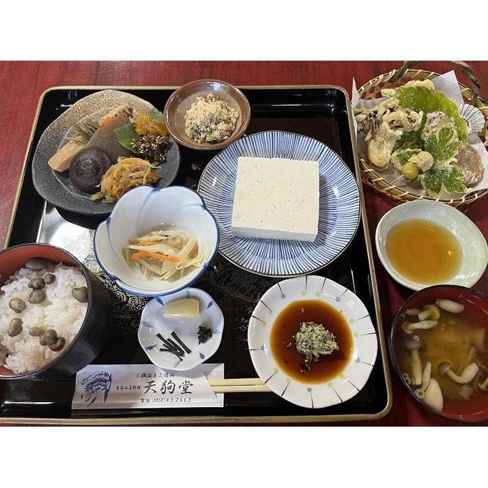 【ふるさと納税】三徳山 谷川天狗堂 究極の自然食 名物 山菜料理 お食事券（2名様分） | 券 人気 おすすめ 送料無料