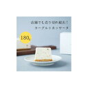 ・ふるさと納税よくある質問はこちら ・寄付申込みのキャンセル、返礼品の変更・返品はできません。あらかじめご了承ください。 ・ご要望を備考に記載頂いてもこちらでは対応いたしかねますので、何卒ご了承くださいませ。 ・寄付回数の制限は設けておりません。寄付をいただく度にお届けいたします。 商品概要 三朝温泉街に2023年にOPENしたばかりの自家製ヨーグルト専門店「三朝ヨーグルト」。鳥取県産の牛乳を使用し、自家製で発酵させたヨーグルトはもっちりとした食感と濃厚さが癖になります。 当店のヨーグルトカッサータは、中でも濃厚な自家製水切りヨーグルトを使用し、クリームチーズやサワークリームなど乳製品を複数混ぜ合わせることで、奥ゆきのある乳の味わいに仕上がっています。はちみつ、ドライフルーツ、ローストアーモンド、ホワイトチョコを生地に混ぜることで、より口の中が楽しく高級感を感じられます。 ※カッサータとはイタリア発祥のチーズアイスケーキのことです。 【関連キーワード】菓子 おかし 食品 人気 おすすめ 送料無料 内容量・サイズ等 270g×1個（ヨーグルトカッサータ） 配送方法 冷蔵 発送期日 入金確認後、随時発送します アレルギー 乳、ゼラチン、アーモンド ※ 表示内容に関しては各事業者の指定に基づき掲載しており、一切の内容を保証するものではございません。 ※ ご不明の点がございましたら事業者まで直接お問い合わせ下さい。 名称 お菓子 チーズアイスケーキ ヨーグルト専門店 「 三朝ヨーグルト 」ヨーグルトカッサータ 270g × 1個 原材料名 牛乳（鳥取県産）、乳製品、無塩バター、甜菜糖、フルールドセル、米粉（鳥取県産）、アーモンドプードル、サワークリーム、ケスクレムプラス、はちみつ、トレハロース、シルバーゼラチン、生クリーム、ミックスフルーツ、ローストアーモンドスライス、ホワイトチョコフレーク 原料原産地 鳥取 賞味期限 冷蔵:10日間　冷凍:3ヵ月 保存方法 要冷蔵 製造者 三朝ヨーグルト鳥取県東伯郡三朝町三朝901 事業者情報 事業者名 三朝ヨーグルト 連絡先 080-6243-4758 営業時間 9時-17時 定休日 年末年始「ふるさと納税」寄付金は、下記の事業を推進する資金として活用してまいります。 （1）三朝温泉及び町の振興に関する事業 （2）次代を担う子どもが育つ教育に関する事業