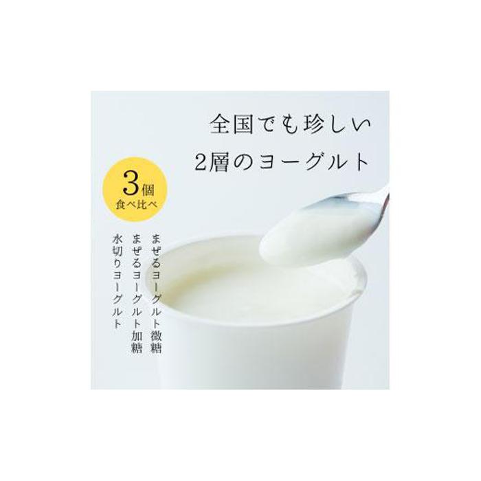 3位! 口コミ数「0件」評価「0」ヨーグルト 食べ比べ ヨーグルト専門店 「 三朝ヨーグルト 」 3個 ( 3種 × 各1個 ) | お菓子 菓子 おかし 食品 人気 おすす･･･ 