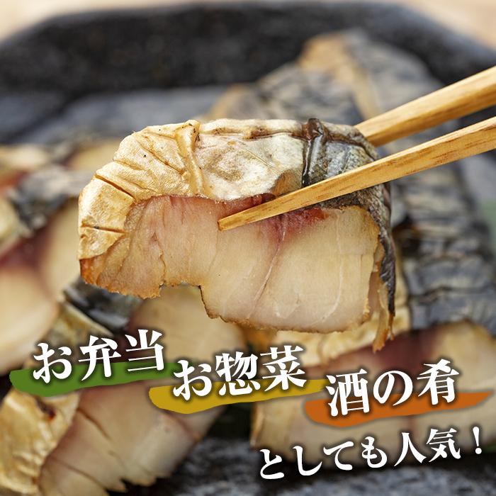 【ふるさと納税】数量限定 燻しときました（レンチン）サバ 燻製 おつまみ お惣菜（冷蔵 半身5枚入） | 食品 加工食品 人気 おすすめ 送料無料