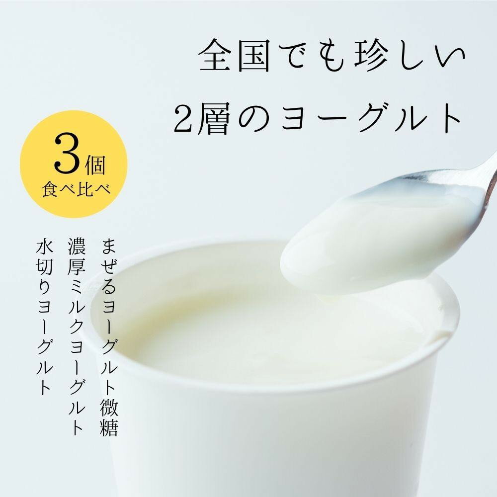 【ふるさと納税】ヨーグルト 食べ比べ ヨーグルト専門店 「 三朝ヨーグルト 」 3個 ( 3種 × 各1個 ) | お菓子 菓子 おかし デザート 食品 人気 おすすめ 送料無料