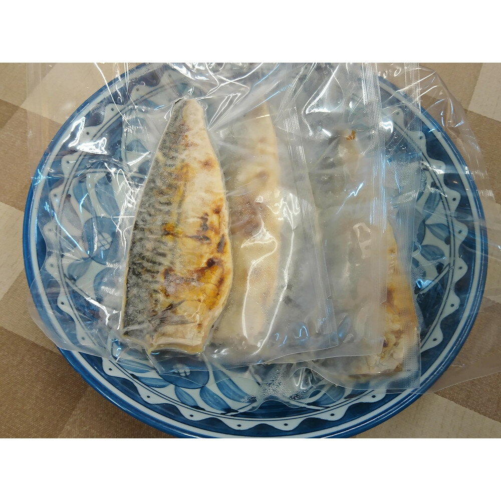 数量限定 甘塩サバ焼き 10個