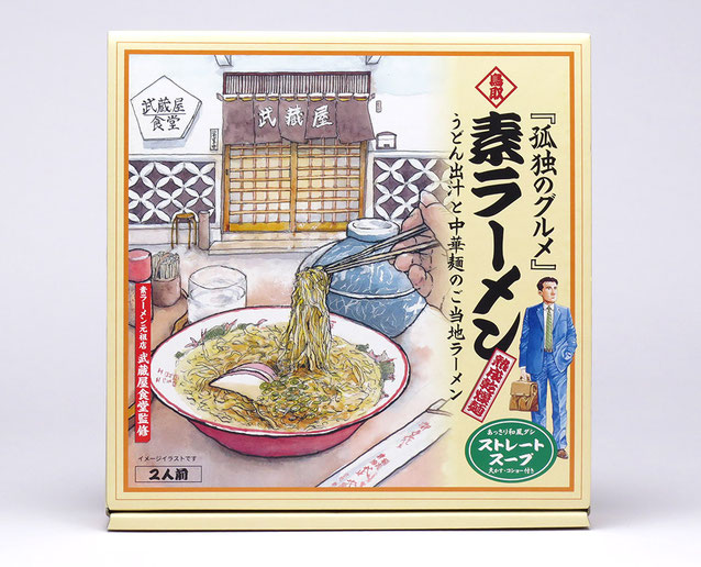 【ふるさと納税】素ラーメン4箱セット