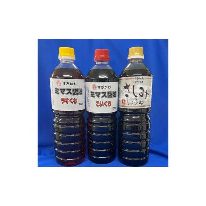 お醤油セット 1L×3本 | 調味料 食品 加工食品 人気 おすすめ 送料無料