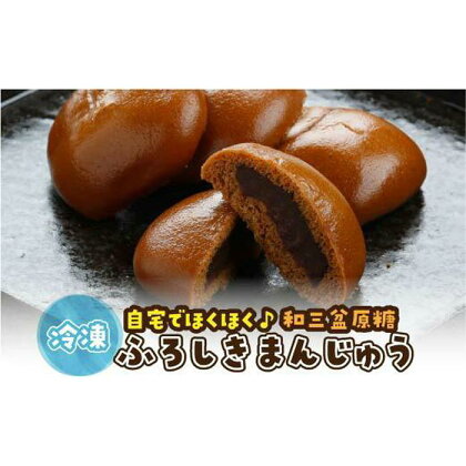 山陰銘菓 ふろしきまんじゅう（冷凍） 20個（10個入×2箱） | 菓子 おかし デザート 食品 人気 おすすめ 送料無料