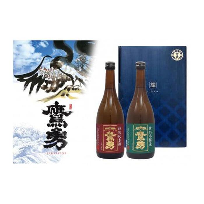 酒 日本酒 鷹勇(たかいさみ)「特別純米酒・特別本醸造セット」 ( 720ml × 2本 ) | お酒 さけ 人気 おすすめ 送料無料 ギフト