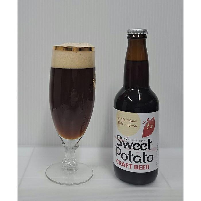 酒 クラフトビール Patata Dolce Beer 3本セット | お酒 さけ 人気 おすすめ 送料無料 ギフト