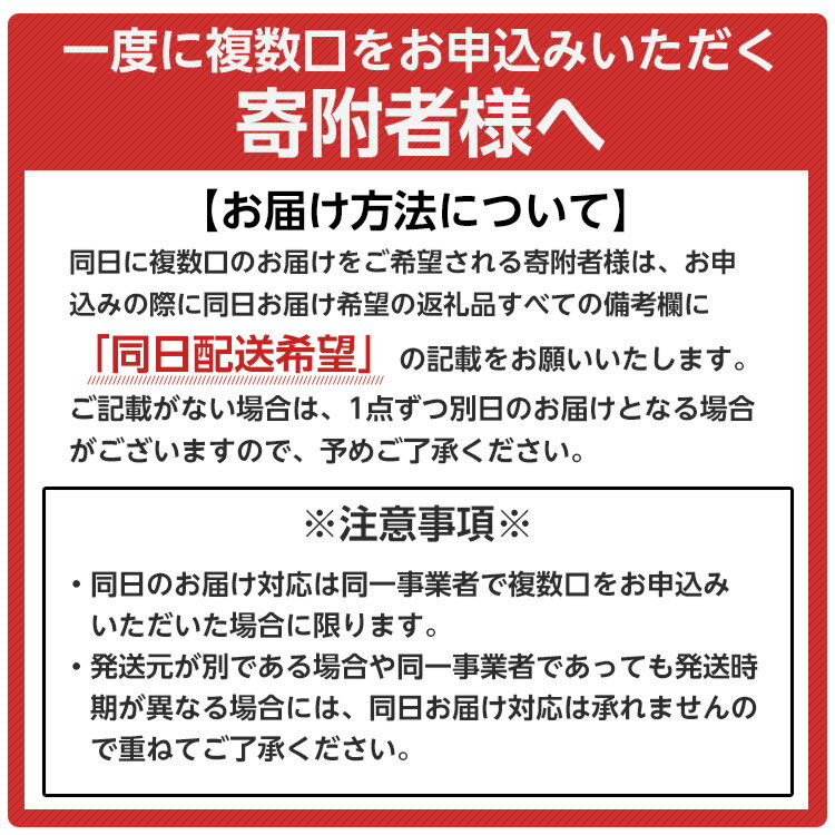 【ふるさと納税】【最速先行予約品】北条ヌーヴォ2024　赤【数量限定】※着日指定不可※2024年11月中旬頃から順次発送予定（ヌーヴォ完成から順次配送予定）