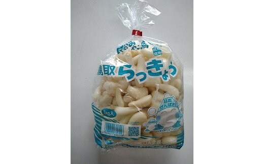 【ふるさと納税】【先行予約】【JA】洗いらっきょう　秀M・1kg×5袋※着日指定不可※離島への配送不可※2024年5月下旬～6月上旬頃に順次発送予定