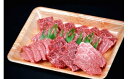 鳥取和牛　焼肉用特上赤身肉　600g