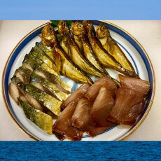 【ふるさと納税】日本海産鮮魚のスモーク　おまかせ3点セット（通年）