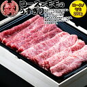 【ふるさと納税】鳥取和牛 ロースとモモのうすぎり | 牛肉 国産 400g 冷凍 すき焼き 着日指定不可