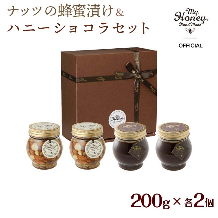 FOODEX JAPAN 2014 金賞受賞の「ナッツの蜂蜜漬け」と、砂糖・乳製品不使用で天然蜂蜜の甘さだけで作ったチョコレートペースト「ハニーショコラ」をあわせたMY HONEYセットです。 ※1歳未満のお子様には与えないでください。 名称 ナッツの蜂蜜漬け ハニーショコラ 内容量 200g×各2個 原材料名 【ナッツの蜂蜜漬け】 アカシア蜂蜜、アーモンド、カシューナッツ、くるみ、マカダミアナッツ 【ハニーショコラ】 アカシア蜂蜜、ココアパウダー、食塩 賞味期限 1年6ヶ月 保存方法 直射日光を避け常温で保存 製造者 株式会社 MY HONEY 提供元 株式会社 MY HONEY ・ふるさと納税よくある質問はこちら ・寄附申込みのキャンセル、返礼品の変更・返品はできません。あらかじめご了承ください。ナッツの蜂蜜漬け＆ハニーショコラのセット（200g×各1個） 入金確認後、注文内容確認画面の【注文者情報】に記載の住所に60日以内に発送いたします。 ワンストップ特例申請書は入金確認後60日以内に、お礼の特産品とは別に住民票住所へお送り致します。