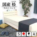 【ふるさと納税】伸長式床板【特許取得済】ひのき すのこベッド