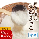 6位! 口コミ数「0件」評価「0」北栄町特産「ねばりっこ」とろろ（1ポーション 50g）｜小分け 冷凍 保存 すりおろし 栄養 ステーキ お好み焼き 磯部揚げ 鳥取県オリジナ･･･ 