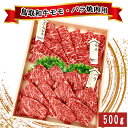 名称牛肉（牛モモ・バラ焼肉用） 産地名鳥取県産 内容量500g（モモ250g、バラ250g） 消費期限別途商品ラベルに記載 保存方法冷凍保存 提供事業者鳥取県畜産農業協同組合TORICHIKUアスパル店 （鳥取県西伯郡日吉津村日吉津1450） 備考 ・一部地域及び離島は発送の対象外とさせていただきます。 ・長期不在の場合は備考欄にご記入ください。 ・長期不在によりお礼品の劣化や返送があった場合に、お礼品を再度お届けすることはできません。 ・確実にお受け取りいただけるようお願い致します。 ふるさと納税よくある質問はこちら 寄附申込みのキャンセル、返礼品の変更・返品はできません。あらかじめご了承ください。【ふるさと納税】TO04：鳥取和牛モモ・バラ焼肉用　500g 鳥取和牛の焼肉が2種類入ったセットとなります。 赤身であっさりモモ肉と焼肉の定番カルビ（バラ肉）がセットになっております。 焼肉は勿論、野菜との相性が抜群ですので、炒め物にもお勧めです。 鳥取和牛は、平29年度に行われた「第11回全国和牛能力共進会」において、「肉質日本一」（※）に選ばれました。 鳥取のおいしいお肉をぜひご賞味ください。 （※）第7区（総合評価群）の肉牛群にて1位 寄付金の用途について 「ふるさと納税」寄付金は、下記の事業を推進する資金として活用してまいります。寄付を希望される皆さまの想いでお選びください。 村長が必要と認める事業 環境保全のための事業 地域福祉の向上のための事業 教育の振興のための事業 特段のご希望がなければ、市政全般に活用いたします。 受領証明書及びワンストップ特例申請書のお届けについて 入金確認後、注文内容確認画面の【注文者情報】に記載の住所にお送りいたします。 発送の時期は、寄附確認後30日以内を目途に、お礼の特産品とは別にお送りいたします。