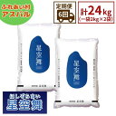 人気ランキング第16位「鳥取県日吉津村」口コミ数「0件」評価「0」TA06：【6回定期便】鳥取県産米　星空舞2kg×2袋