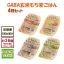 14位! 口コミ数「0件」評価「0」TA07：【3回定期便】GABAごはんパック12個セット